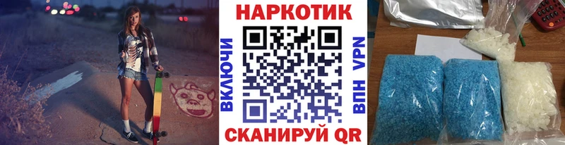 Купить наркотики Вилючинск APVP МЕФ КОКАИН ГАШ Амфетамин Конопля