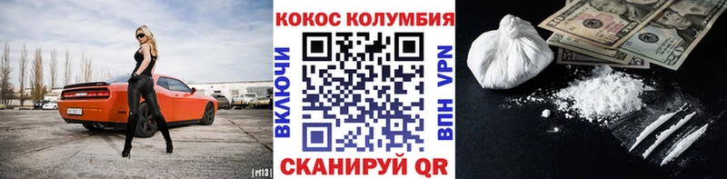 гидра ТОР  Вилючинск  COCAIN Колумбийский 