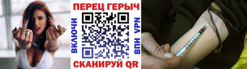 ГЕРОИН хмурый  Вилючинск 