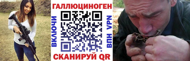 Псилоцибиновые грибы мухоморы  Вилючинск 